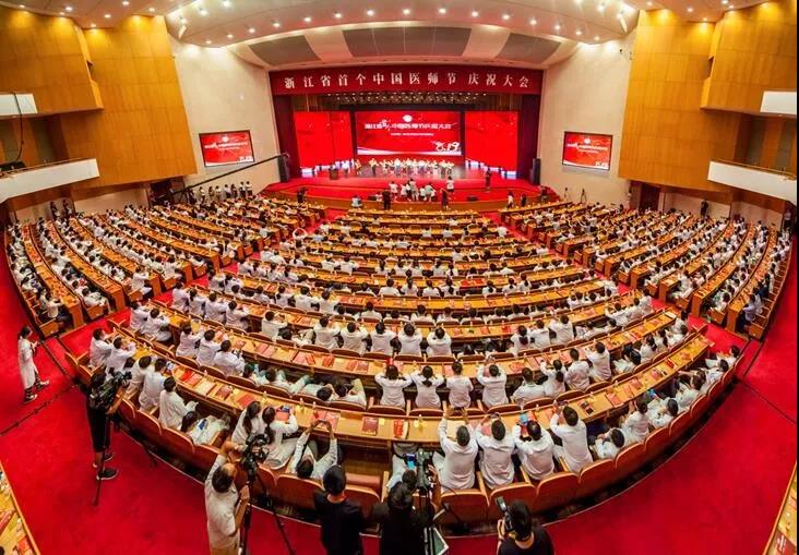 热烈祝贺国医大师葛琳仪教授荣获浙江省首届“医师终身荣誉”称号