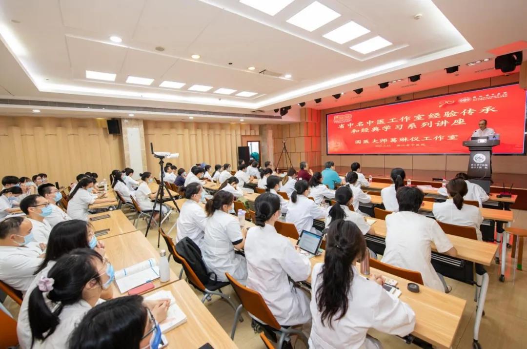 省中医院启动“仁和大讲堂”之名中医工作室经验传承和经典学习系列讲座