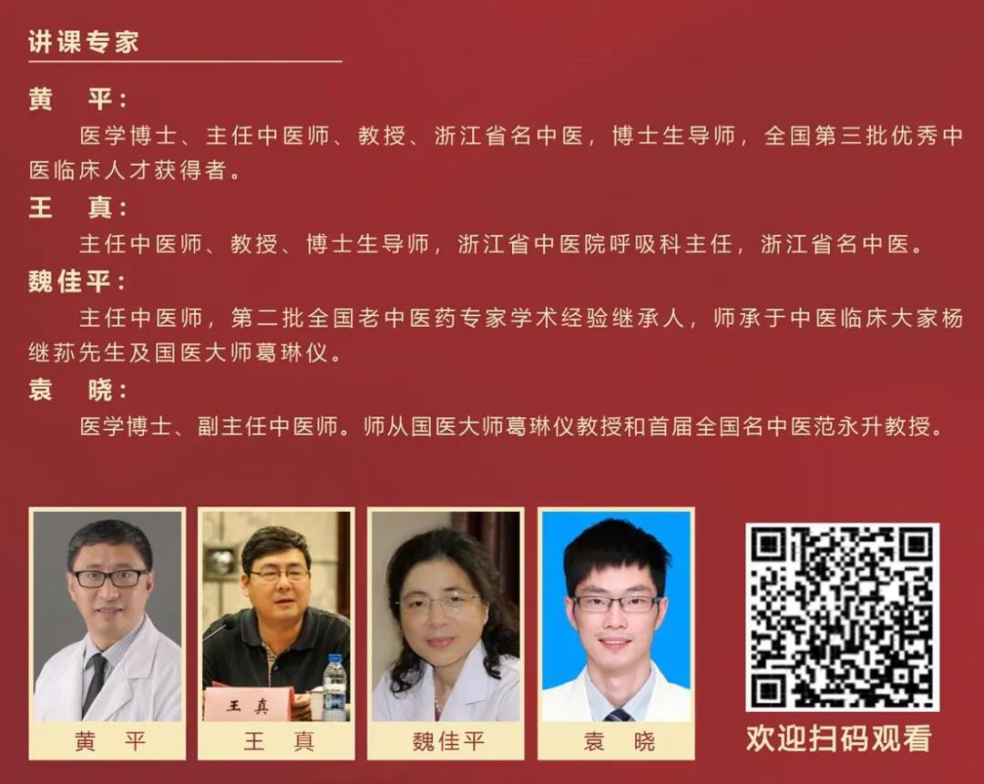 省中医院启动“仁和大讲堂”之名中医工作室经验传承和经典学习系列讲座