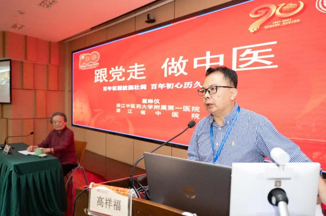 国医大师葛琳仪：“跟党走 做中医”