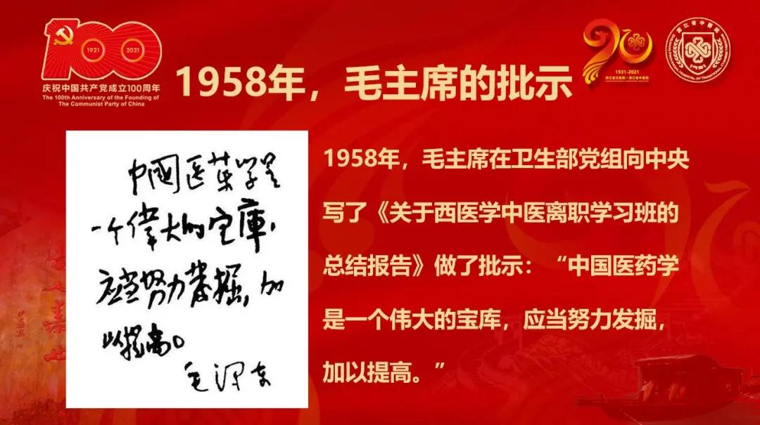 国医大师葛琳仪：“跟党走 做中医”