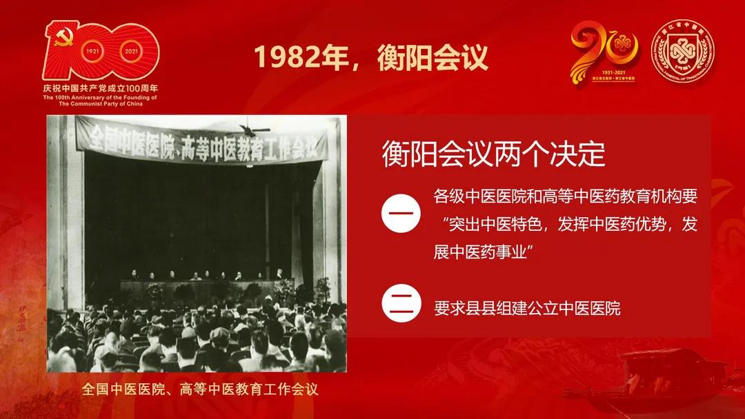 国医大师葛琳仪：“跟党走 做中医”