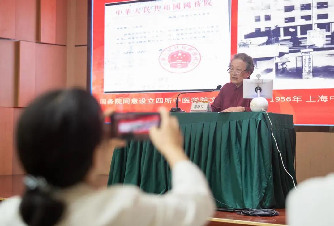 国医大师葛琳仪：“跟党走 做中医”